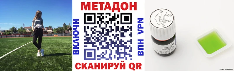 МЕТАДОН methadone  Нефтекамск 